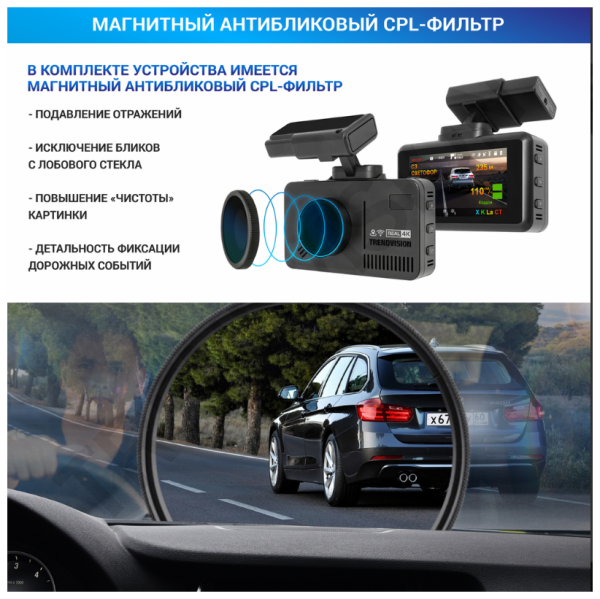 Купить  TrendVision DriveCam Real 4K Signature-1.png